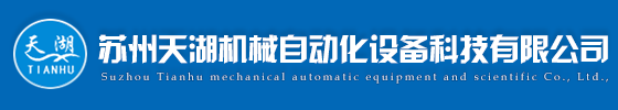 开元体育(中国)集团股份有限公司|机械自动化设备